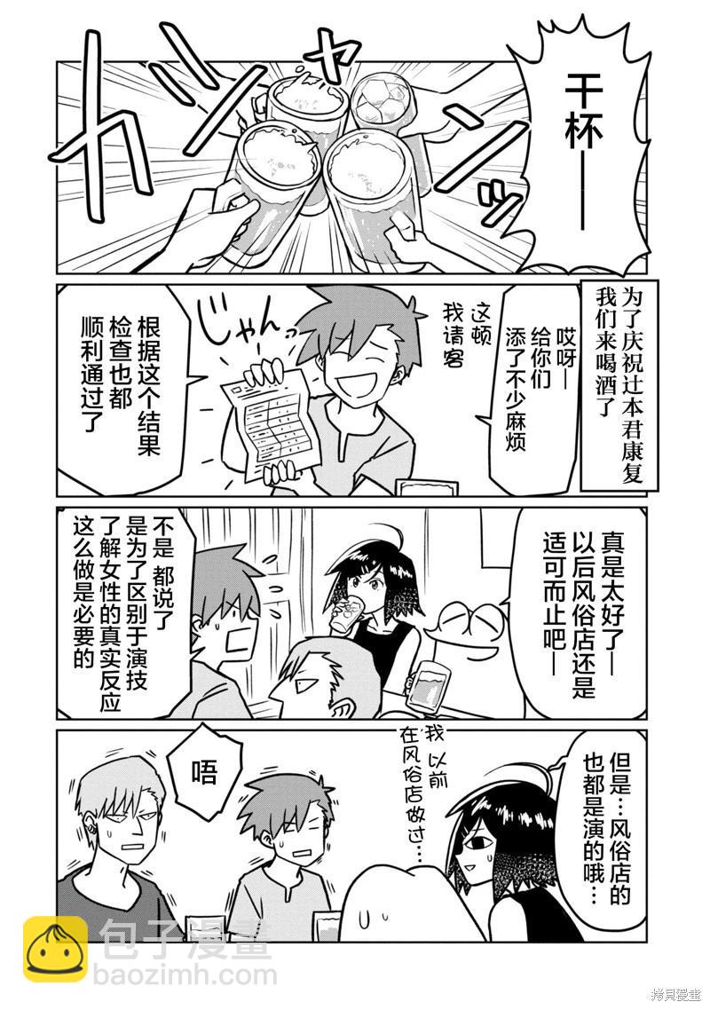 第88话4
