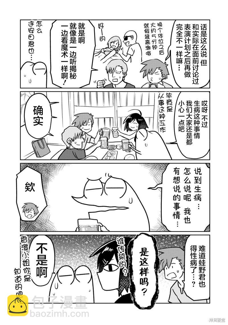 第88话5