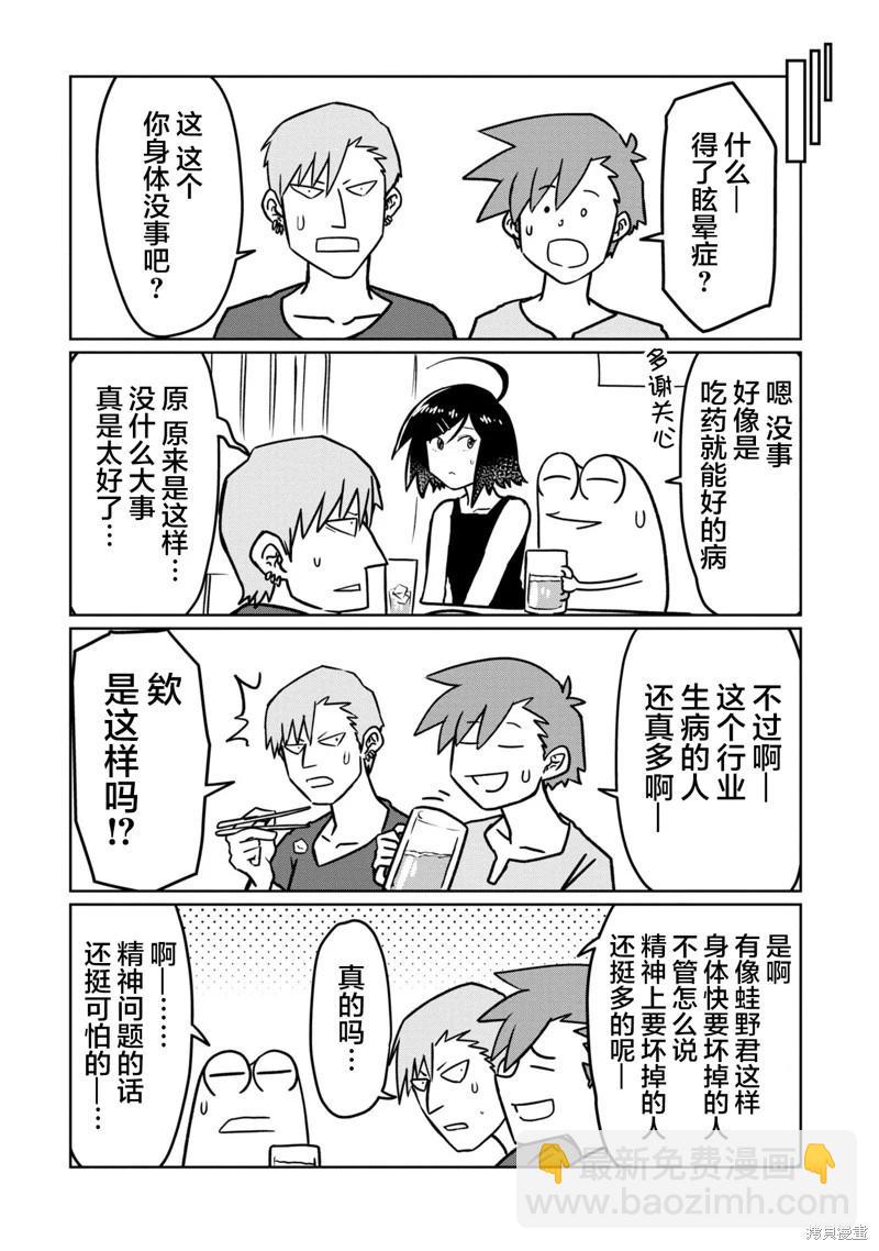 第88话6