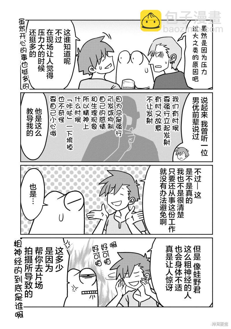 第88话7