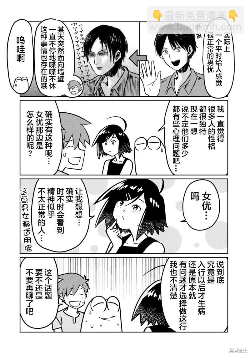 第88话8