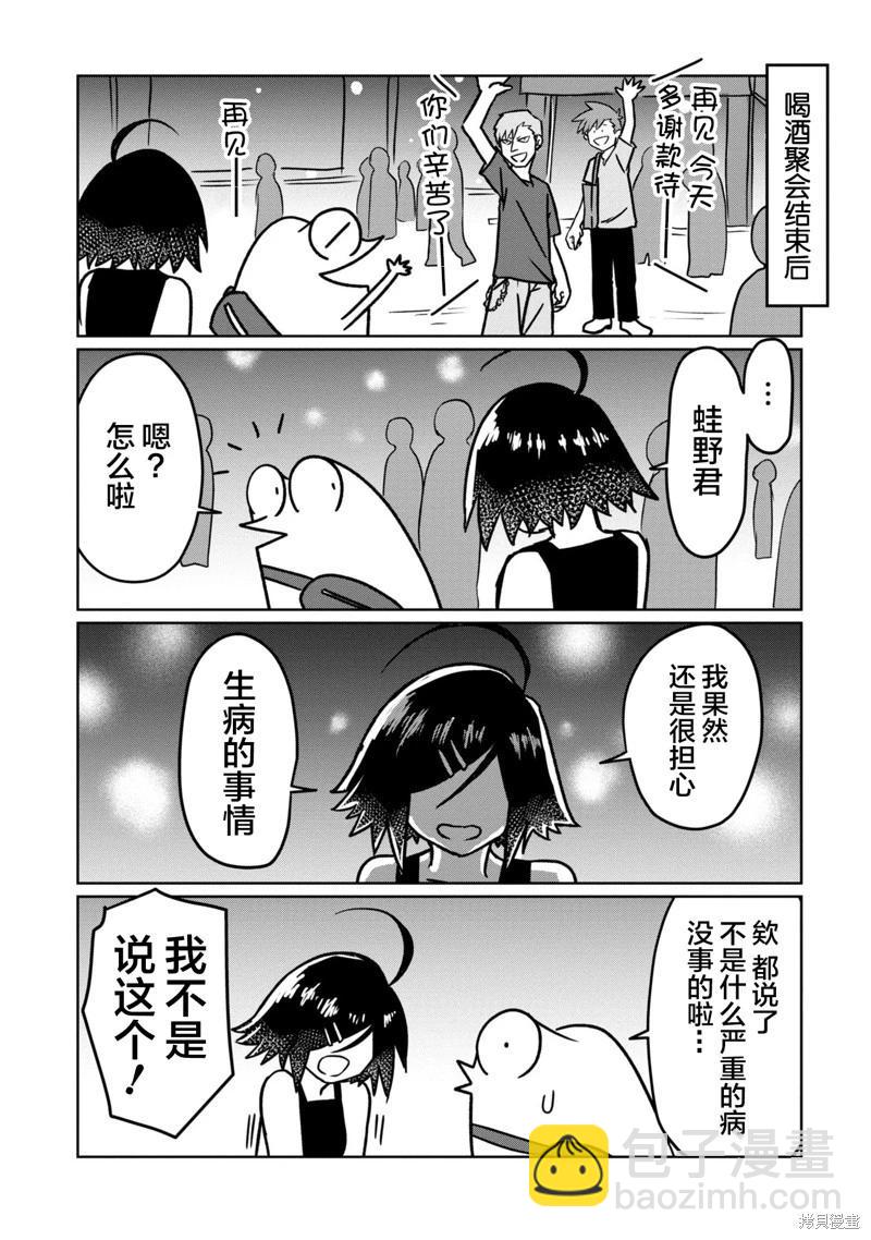 第88话9