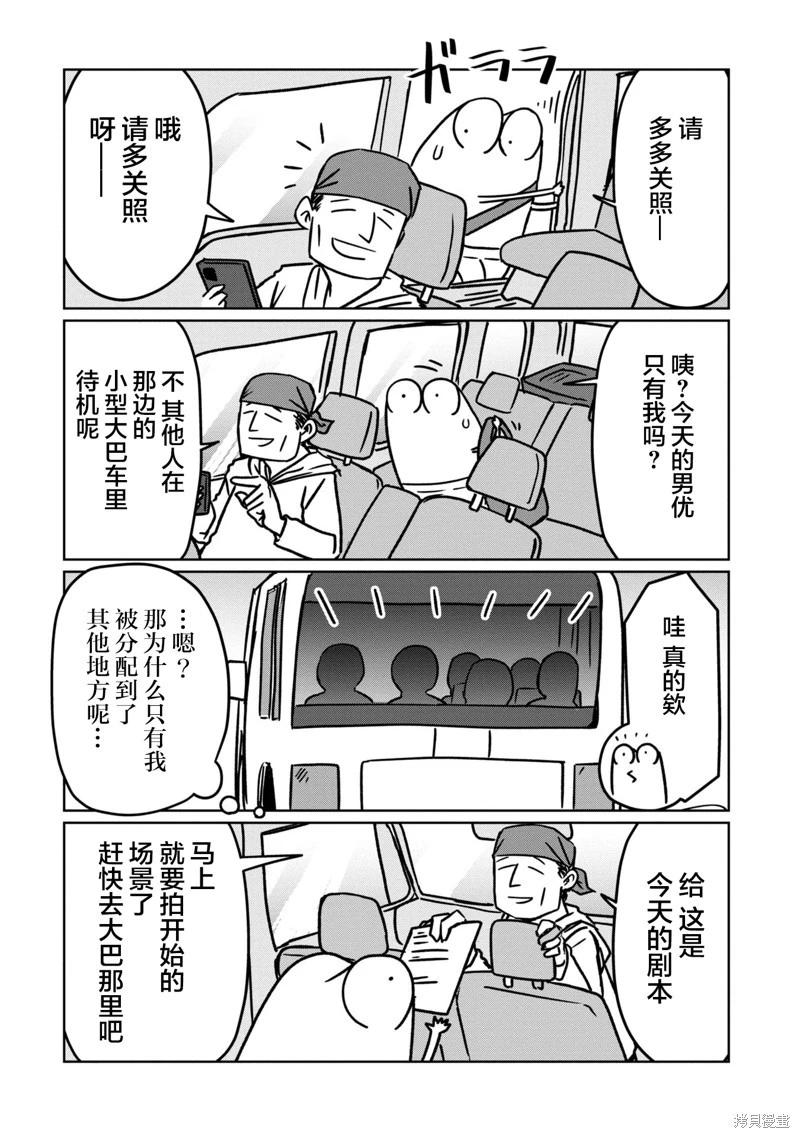 第89话4