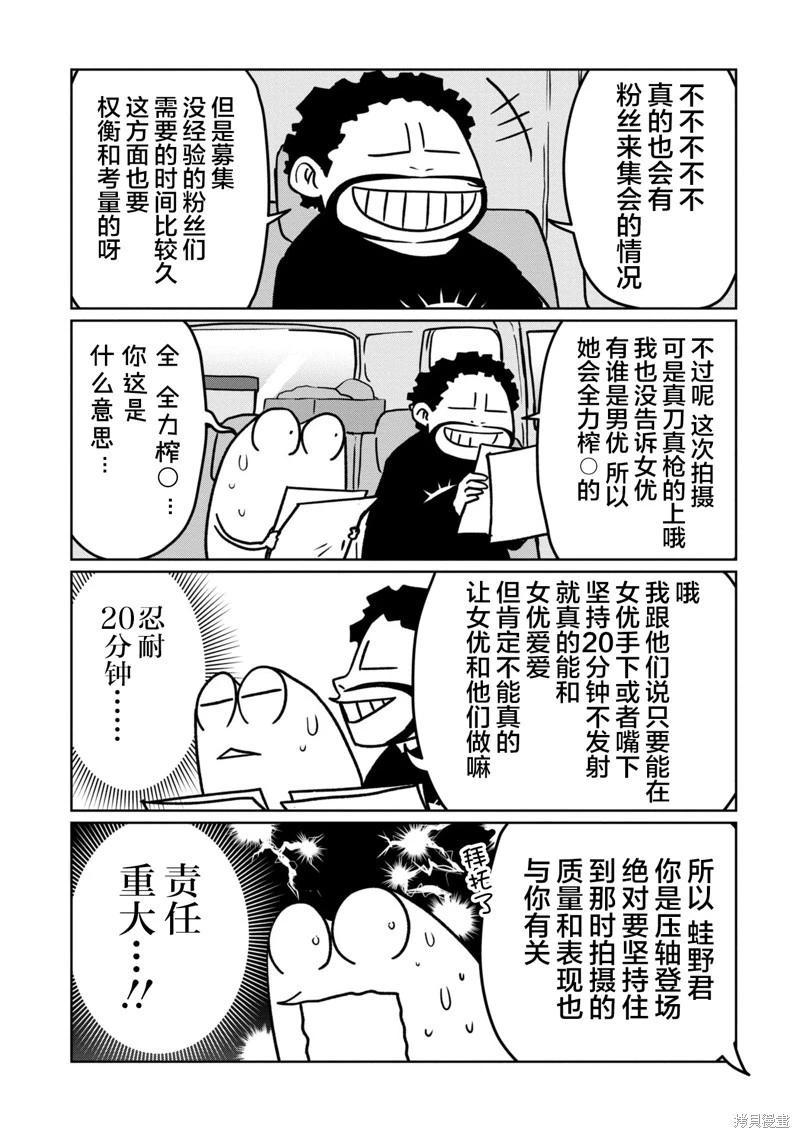 第89话7