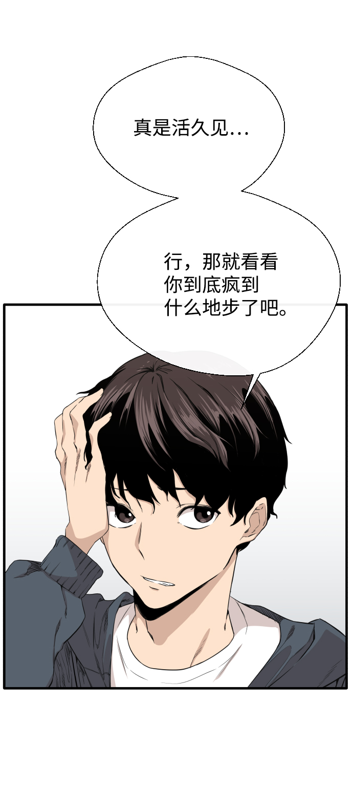 第2话2