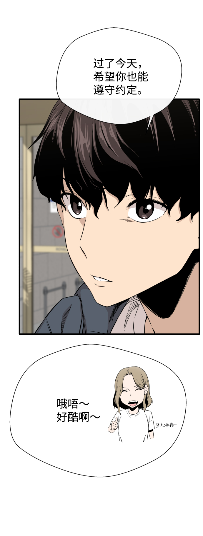 第2话20