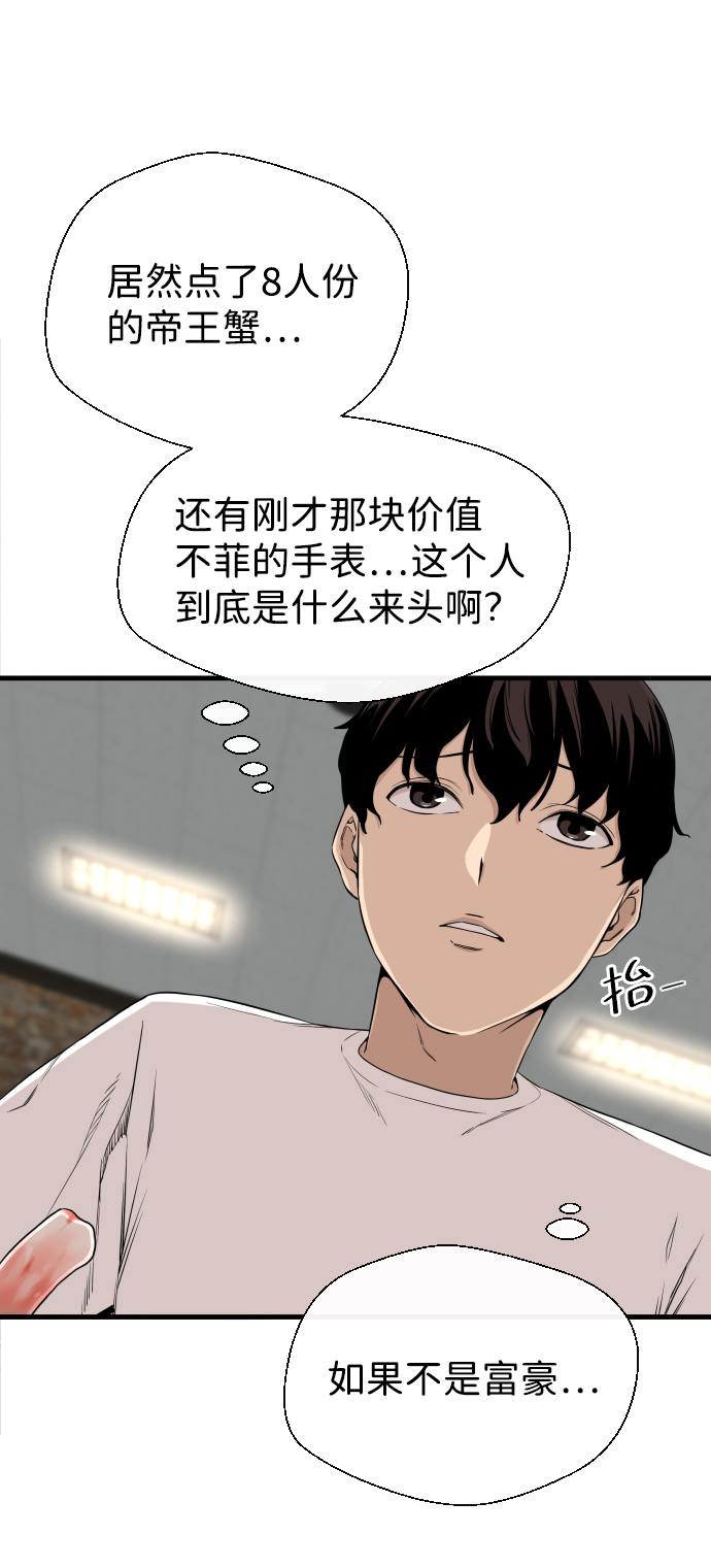 第2话26