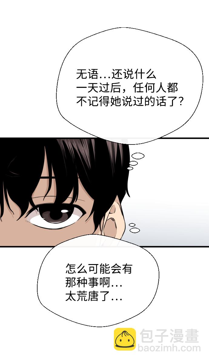 第2话28