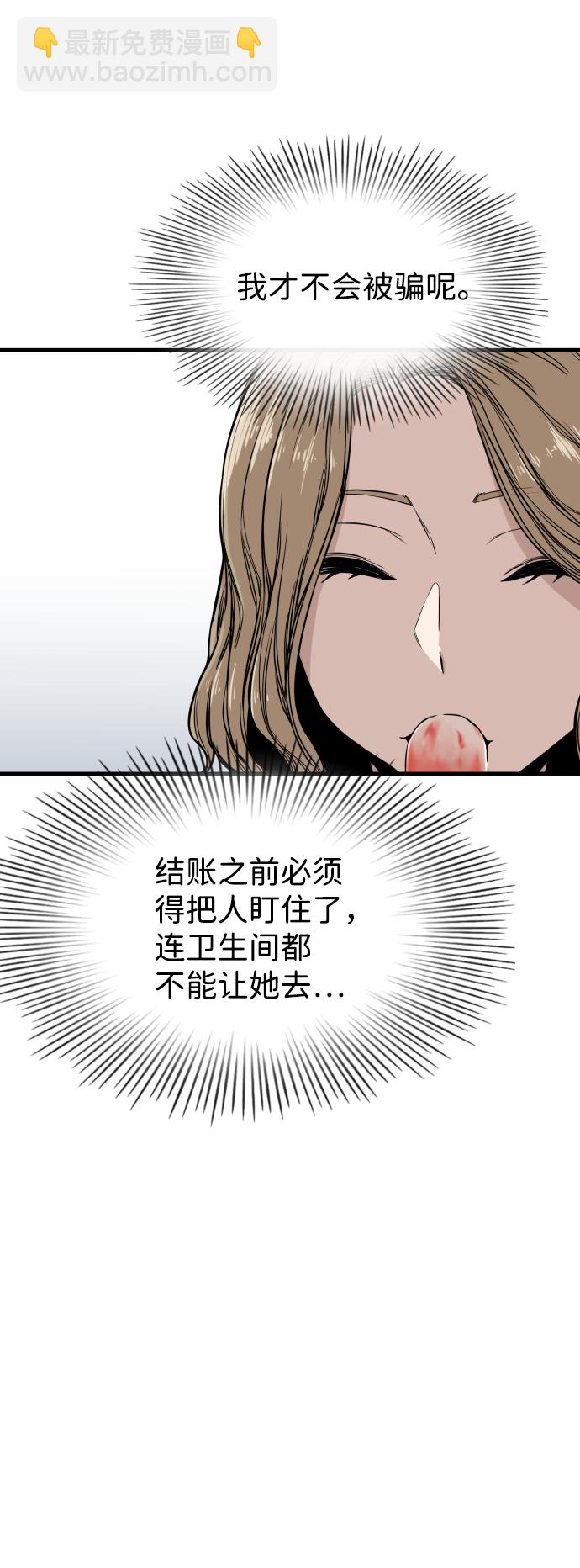 第2话29