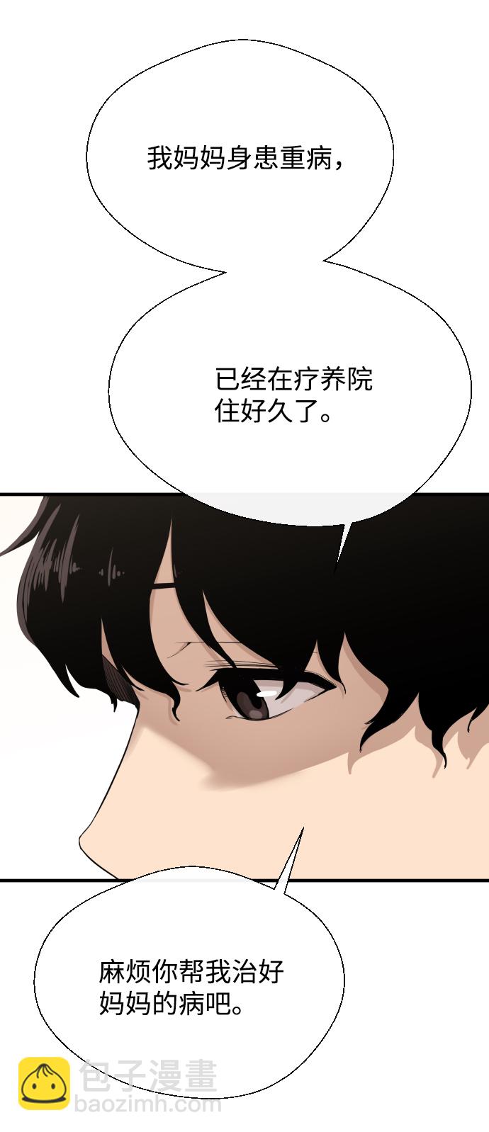第2话3
