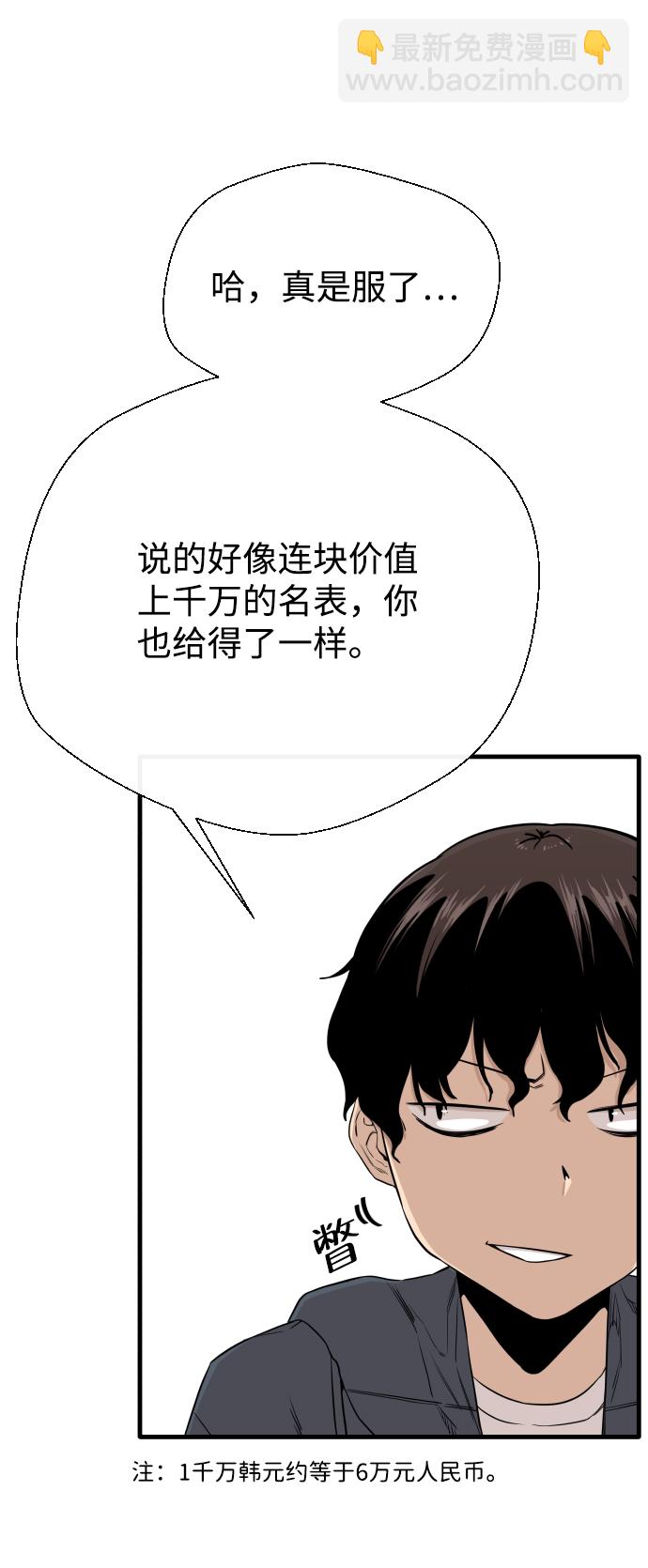 第2话9