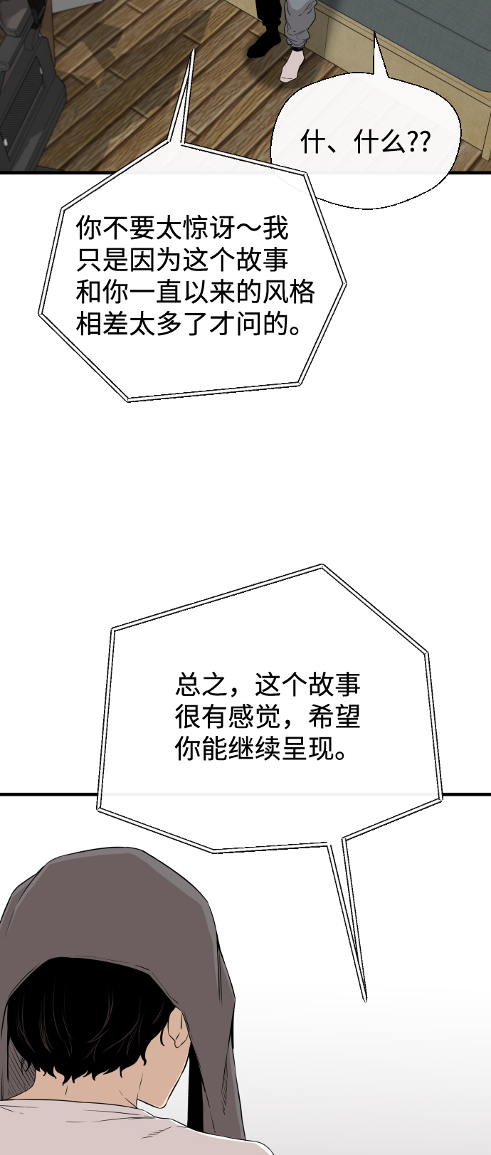 第5话14