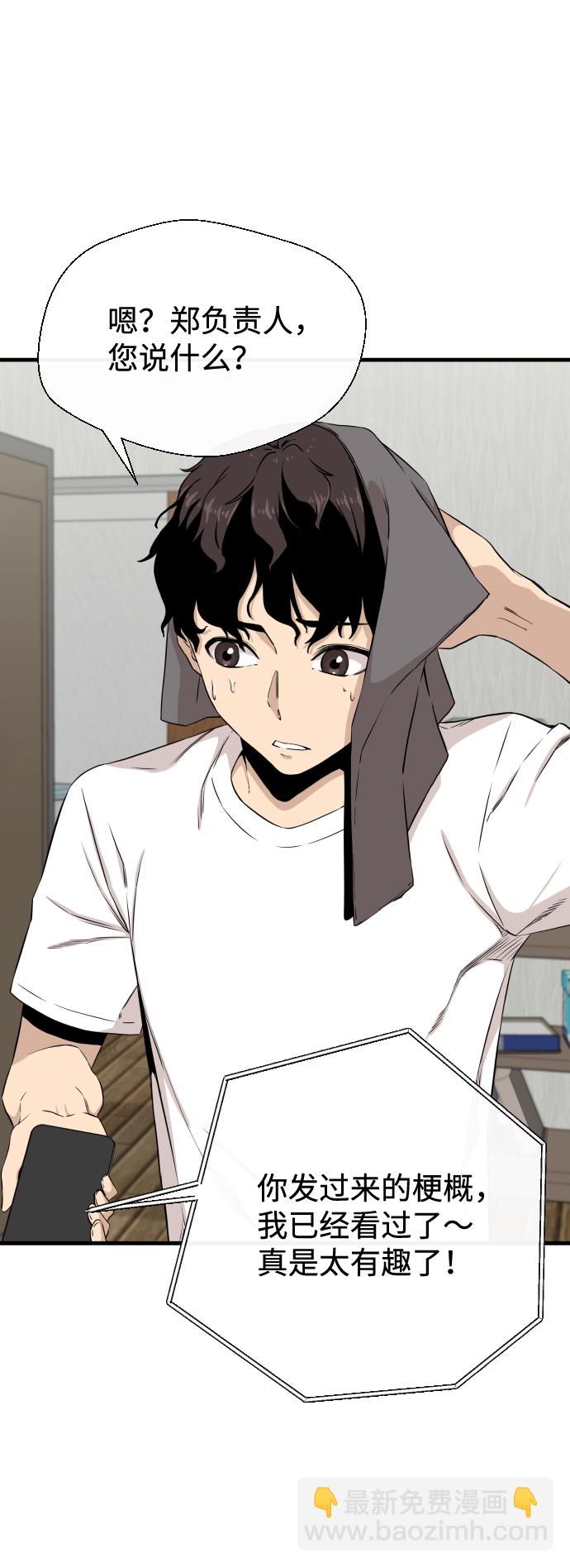第5话8