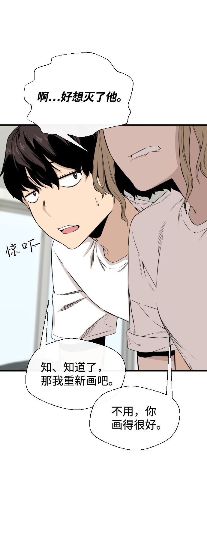 第7话23