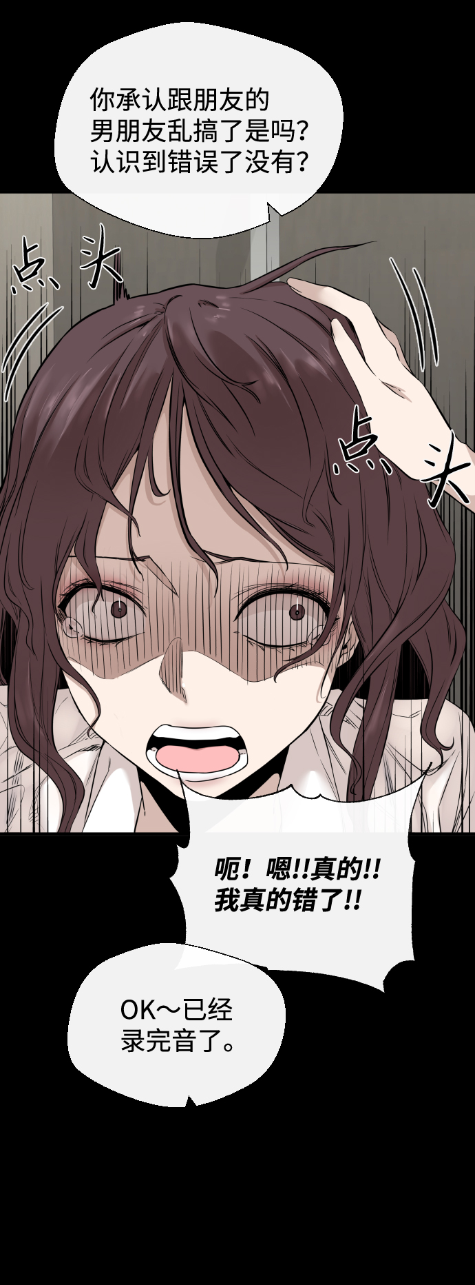 第7话46