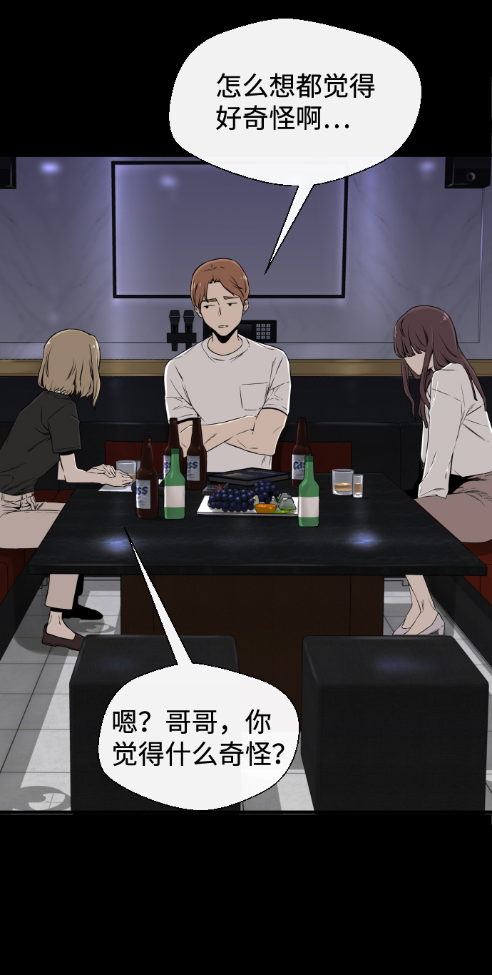 第7话54