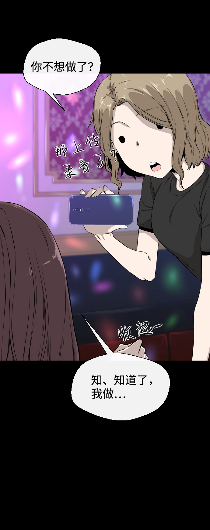 第7话70