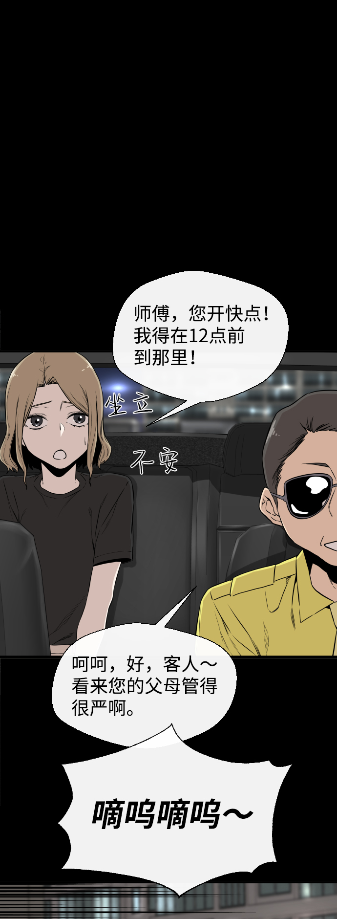 第7话85