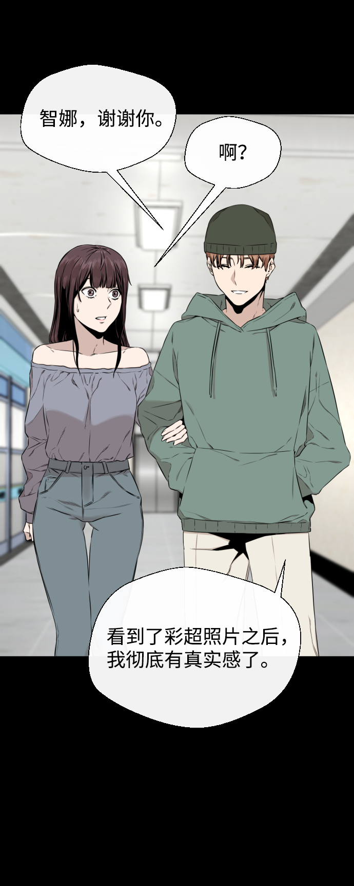 第18话2