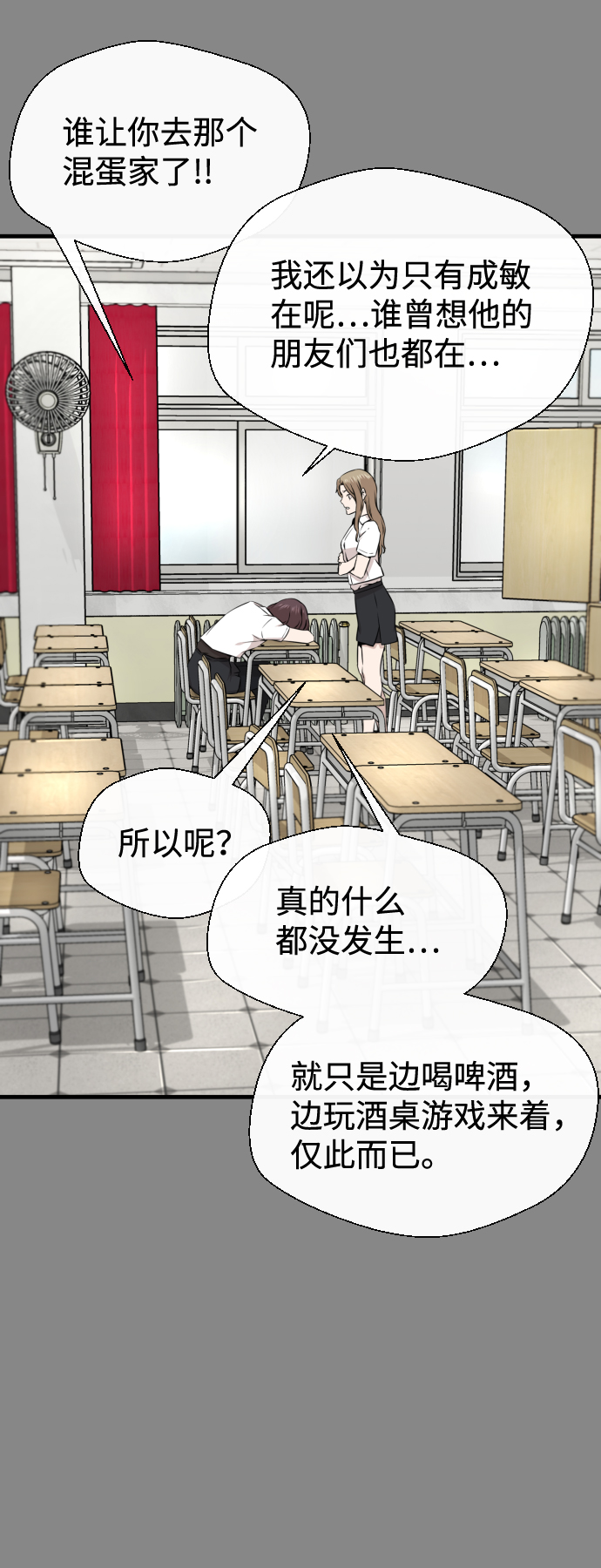 第18话29