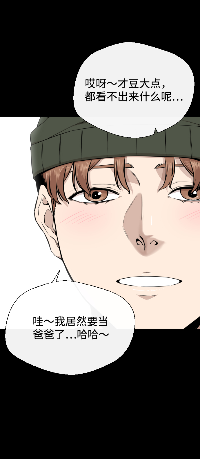 第18话3