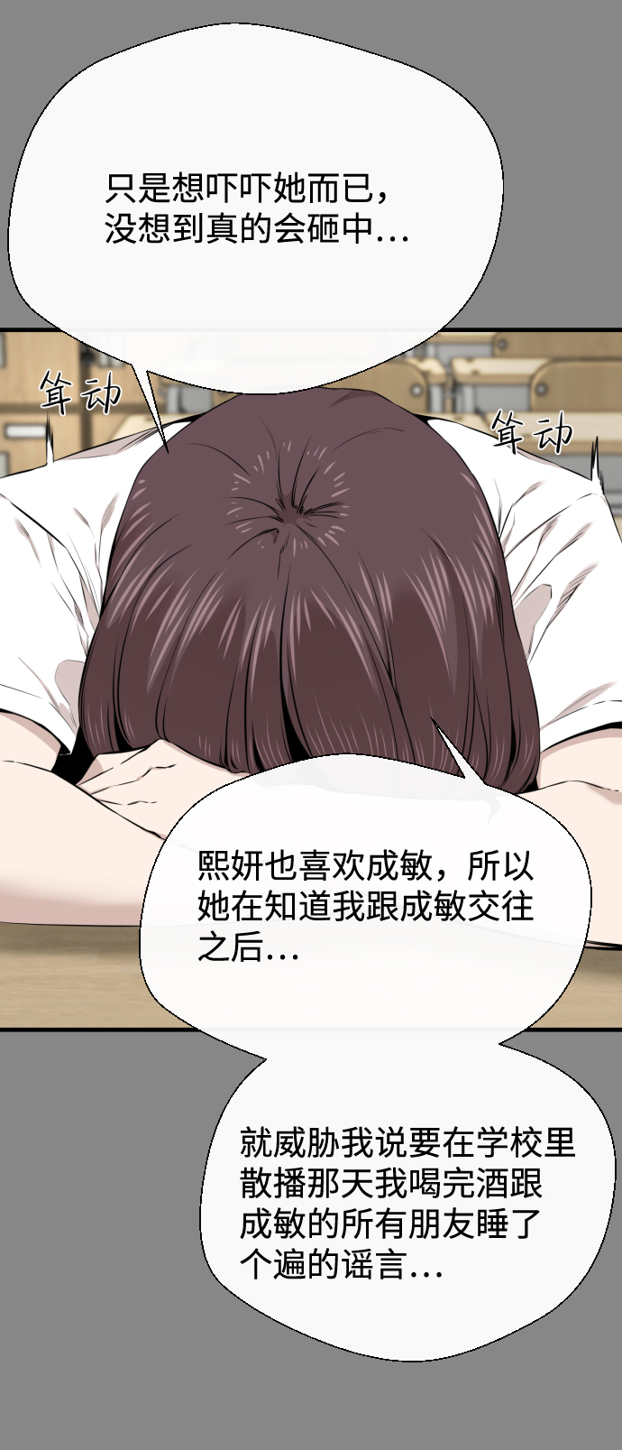 第18话31
