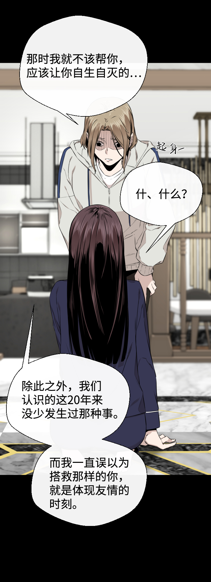 第18话38