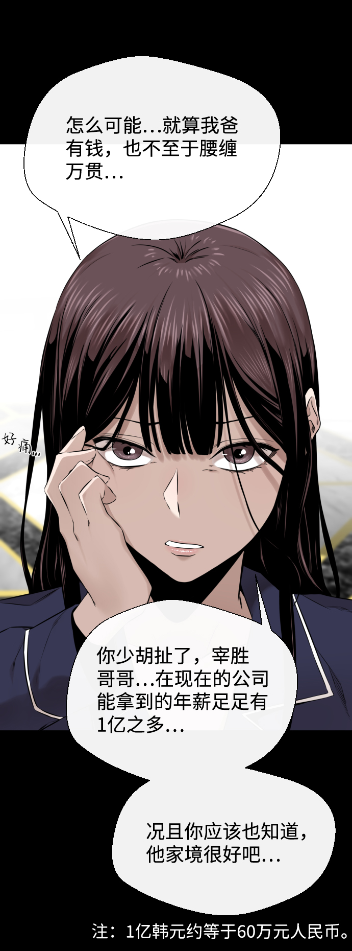 第18话42