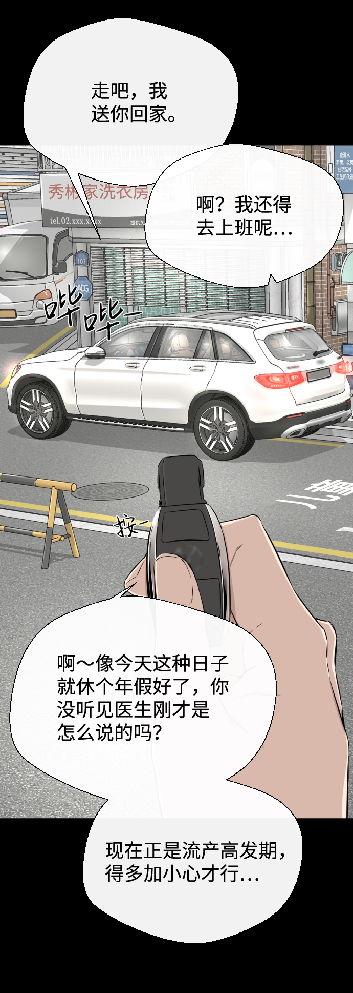 第18话7