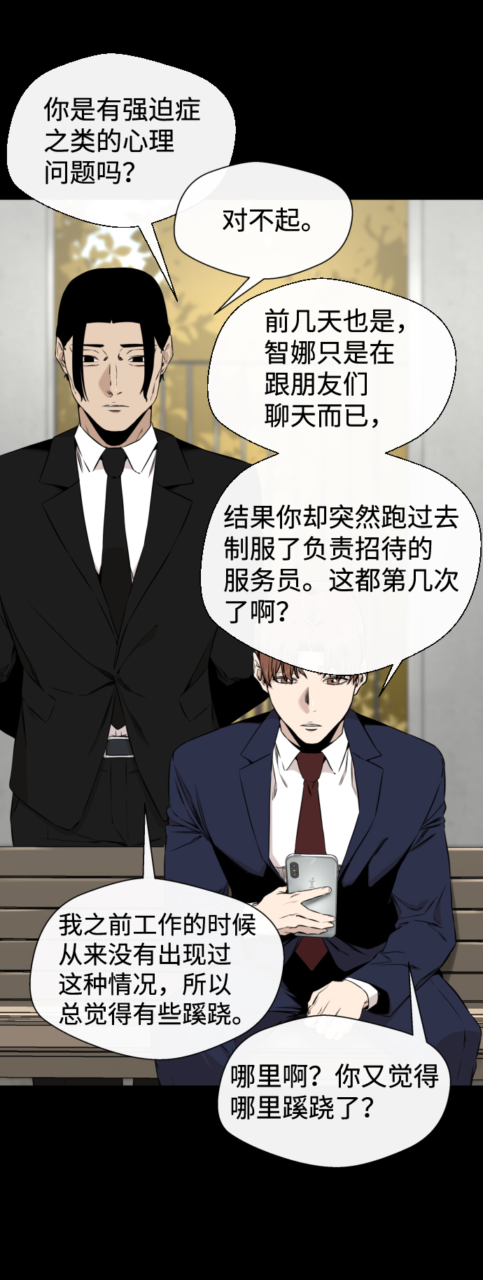第24话12