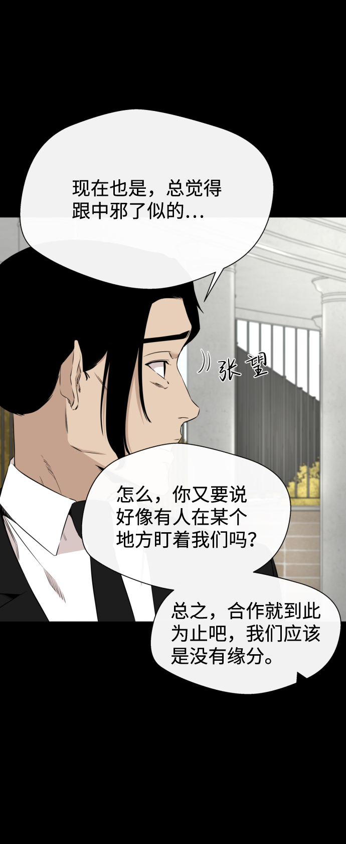 第24话14