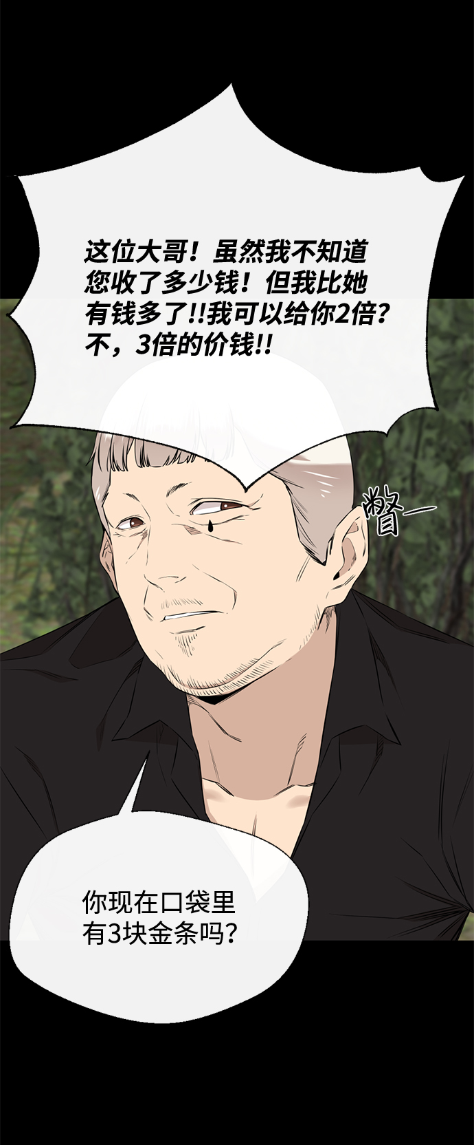 第24话57