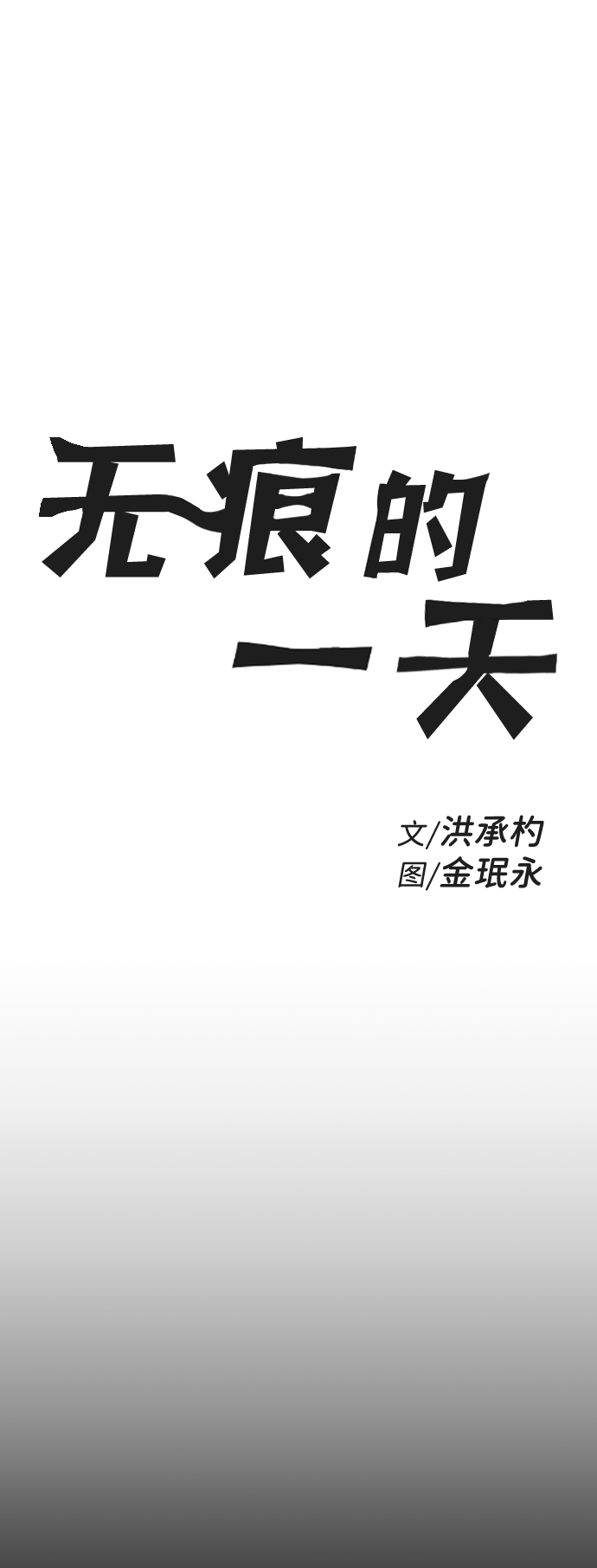 第24话9