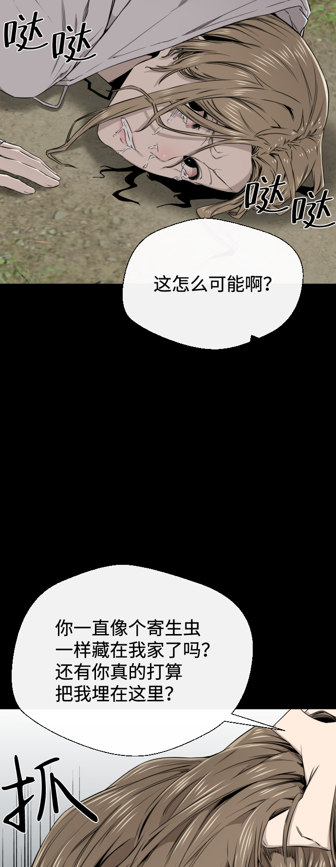 第25话11