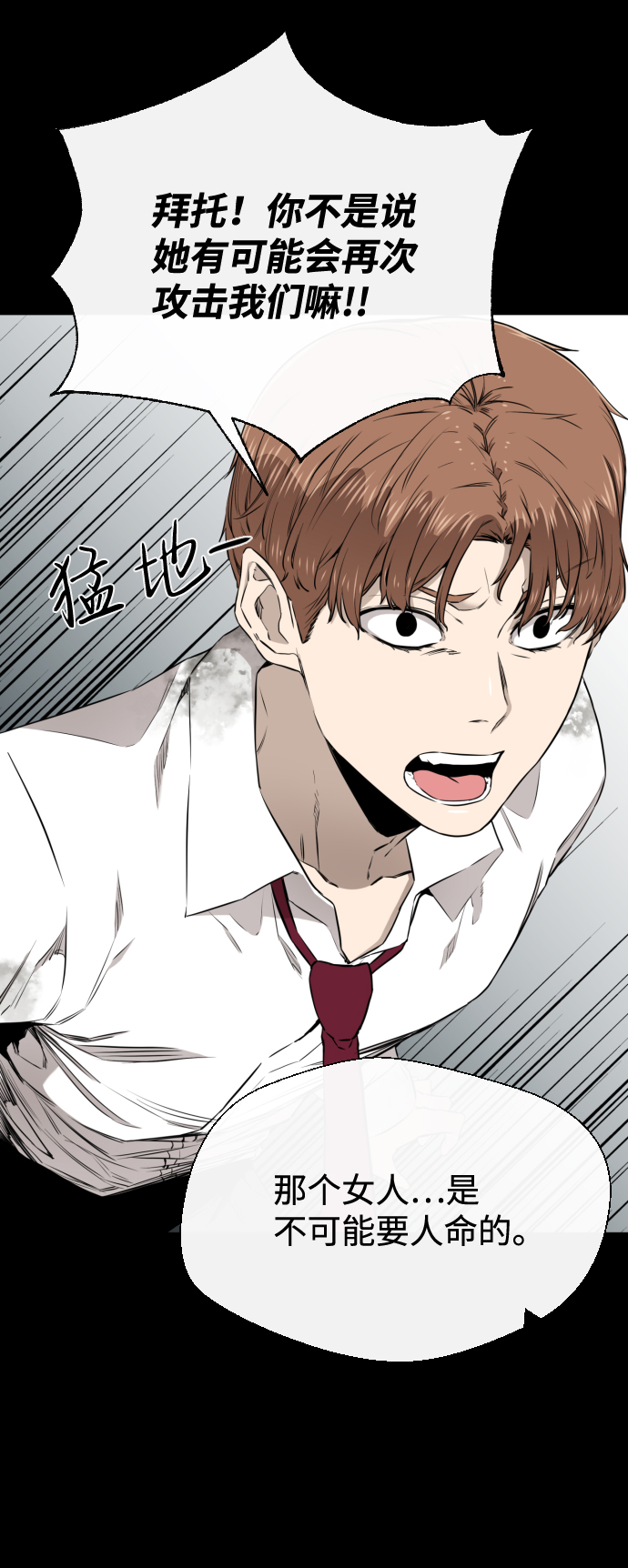 第25话20