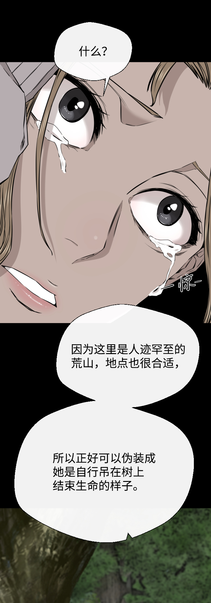 第25话24