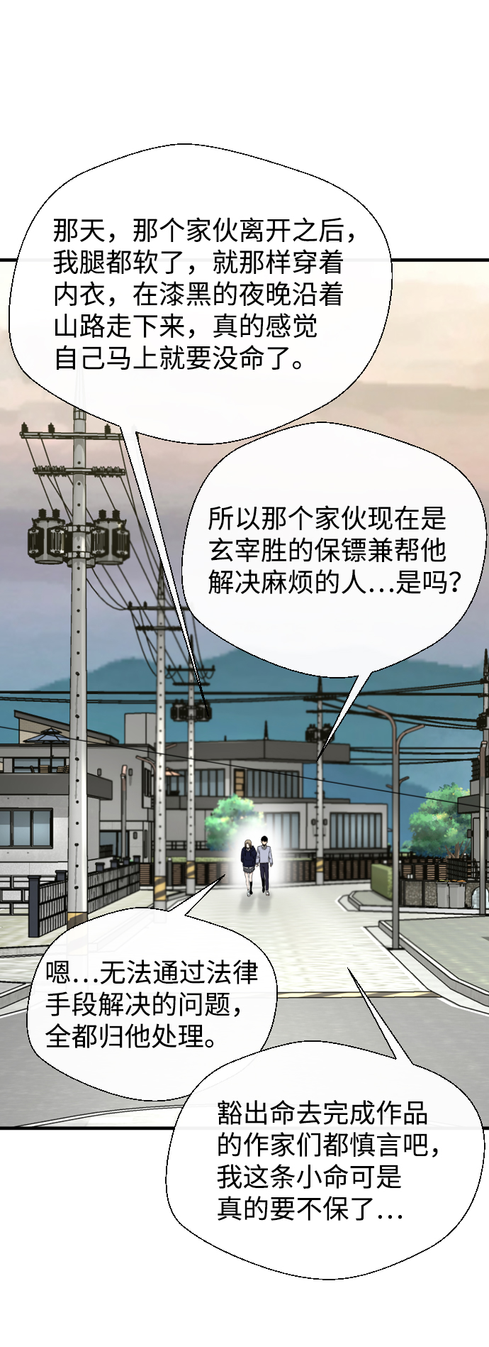 第25话60