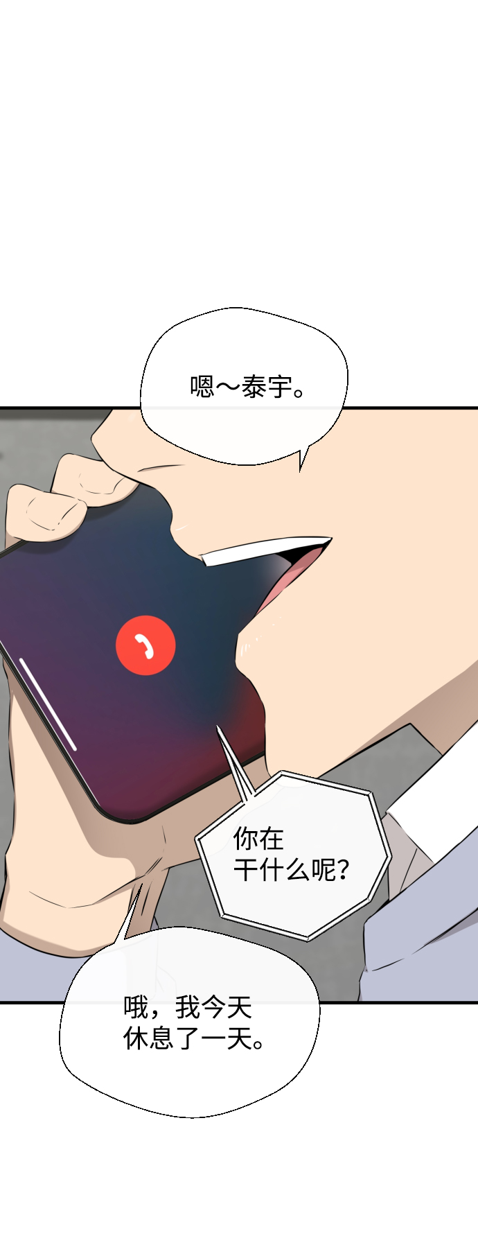 第25话62