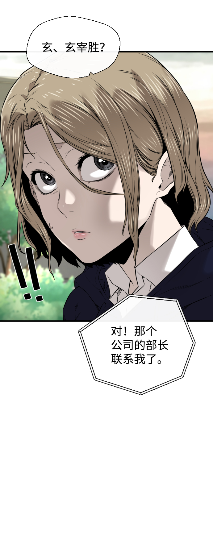 第25话67