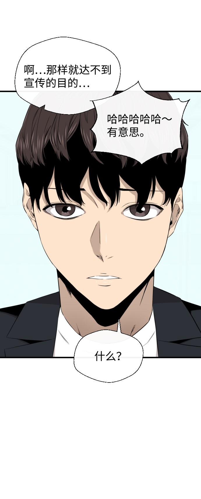 第27话10