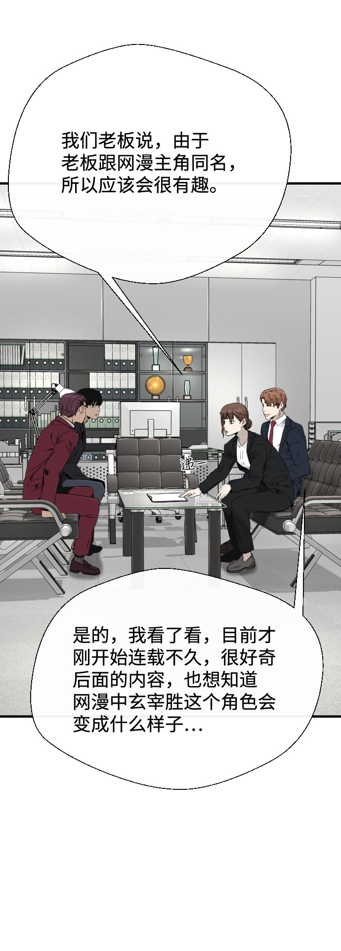 第27话4
