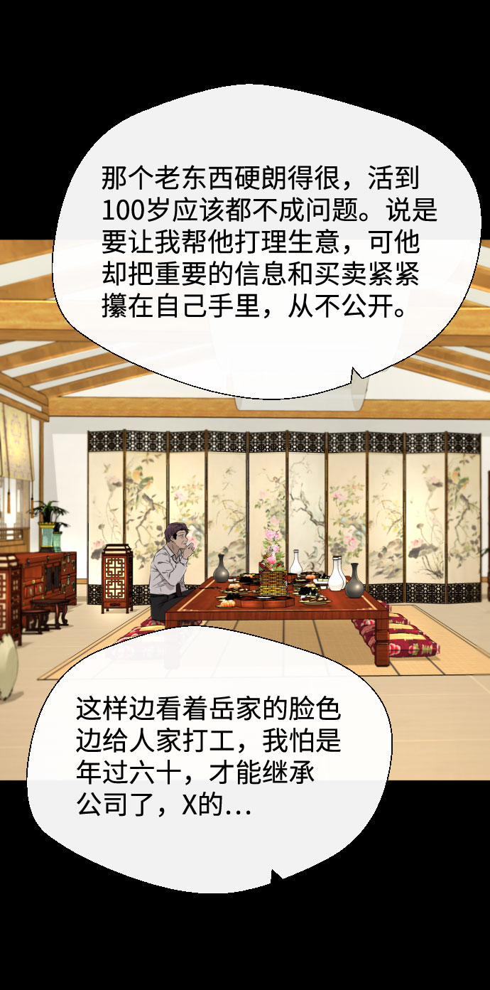 第27话45