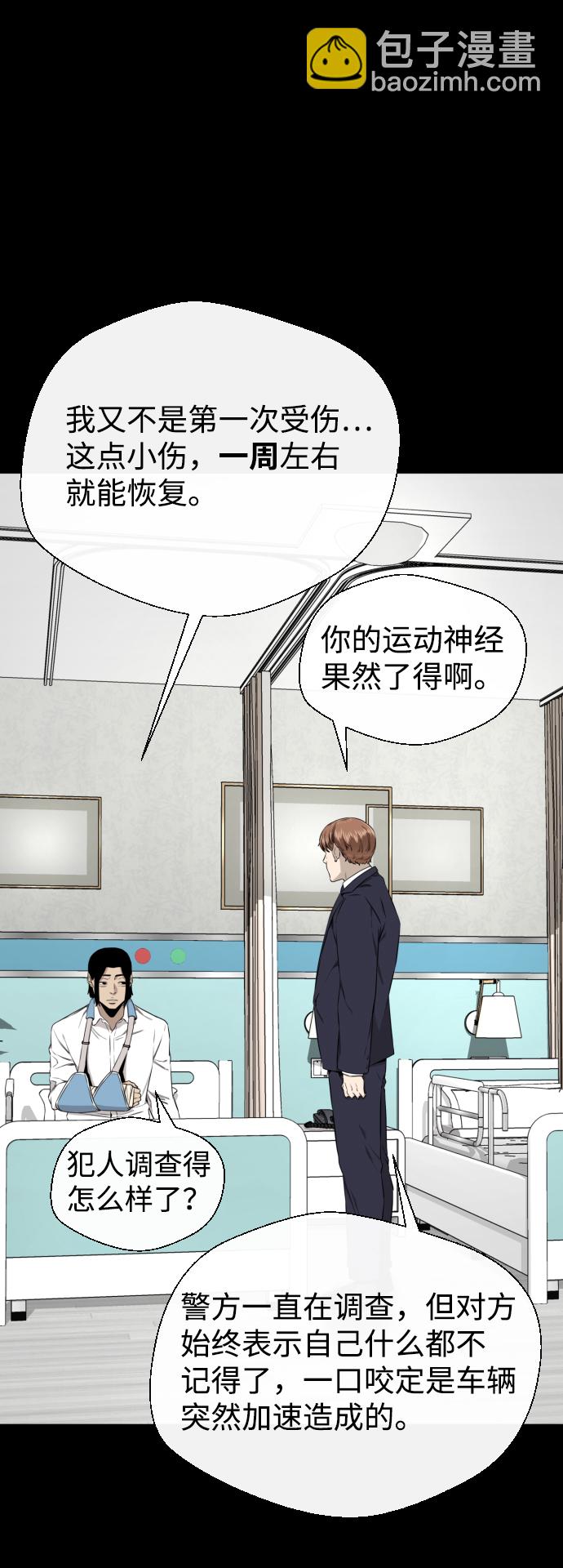 第33话13