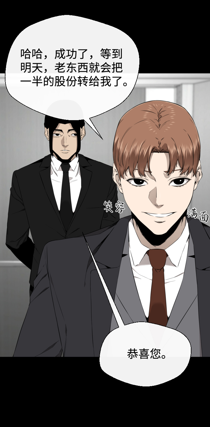 第33话2
