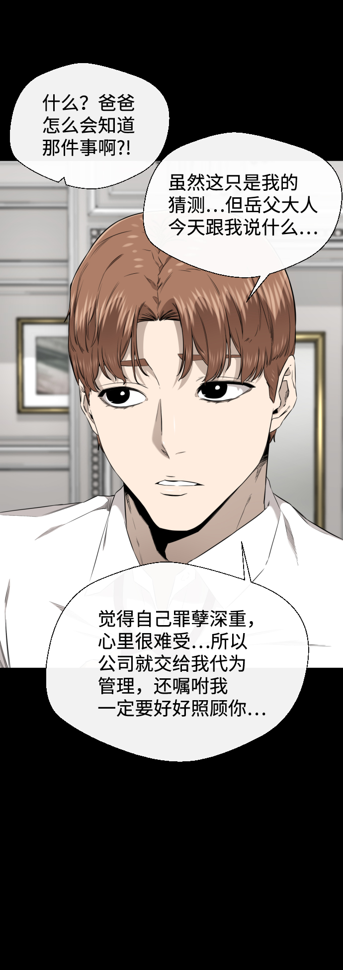 第33话26