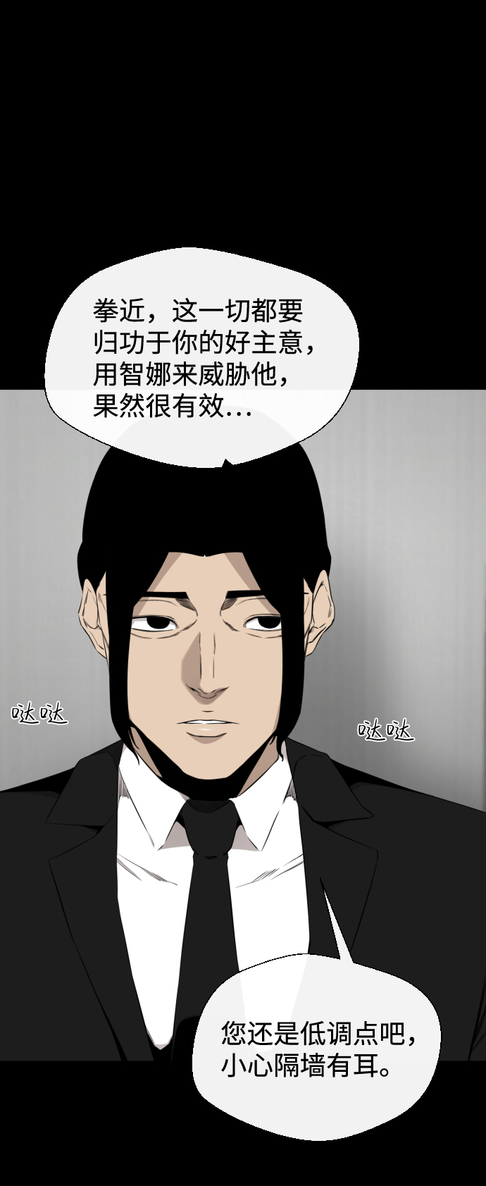 第33话3
