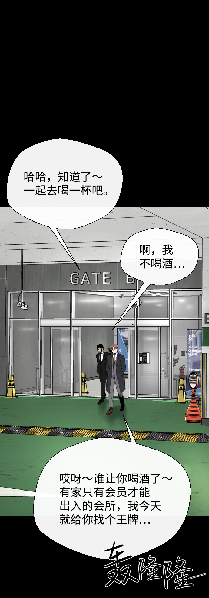 第33话4