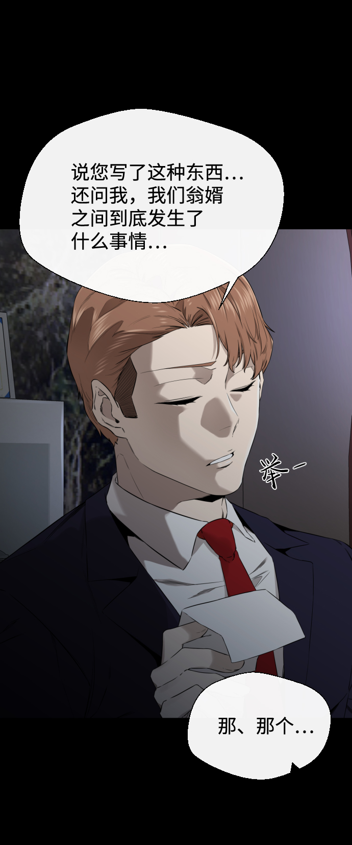 第33话41