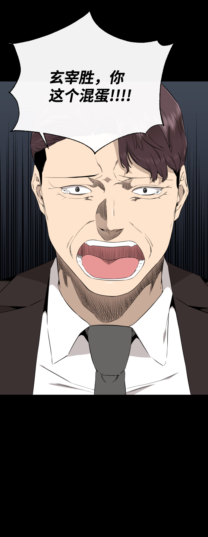 第33话54