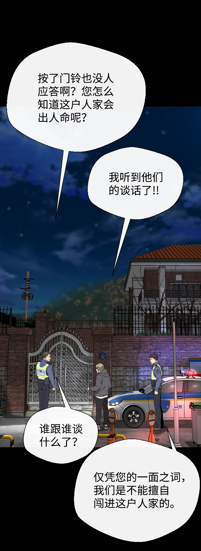 第33话62